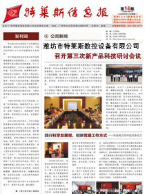 企業(yè)內(nèi)刊